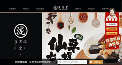 Desktop Screenshot of jilong365.com